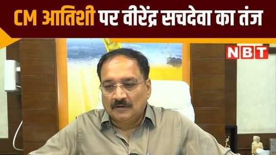 virendra sachdevas taunt on cm atishi