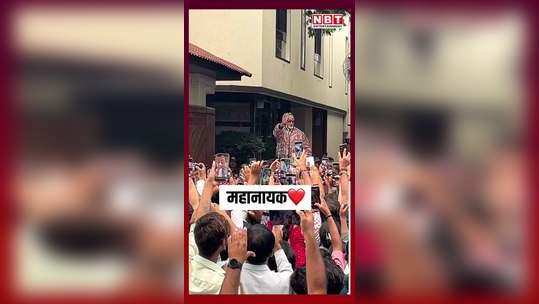 crowd outside jalsa to see amitabh bachchan watch video