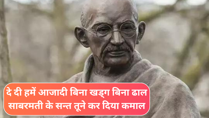 Gandhi Jayanti Wishes