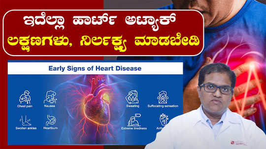 warning symptoms of heart attack