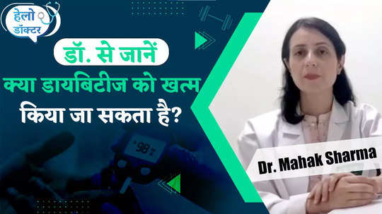 how can diabetes be cured know from dr mahak sharma watch video