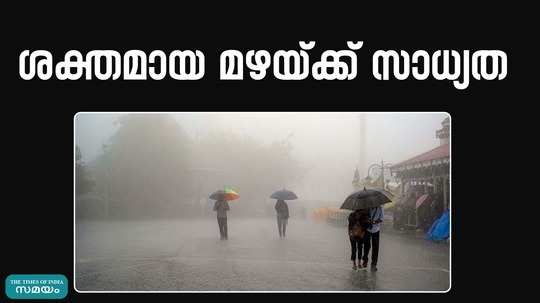 heavy rain likely in 10 districts today