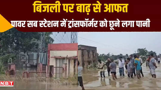 muzaffarpur flood water also entered katra pss power cut in three dozen villages