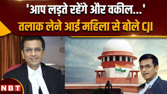 what did cji dy chandrachud say to the woman who came for divorce during the hearing in the supreme court