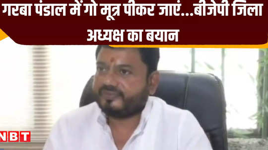 aadhar cards get edited bjp leader chintu verma gave strange advice regarding garba