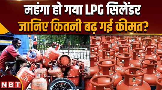 lpg price hike lpg cylinder becomes expensive check the price