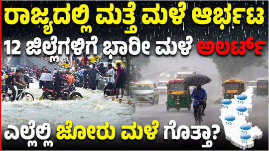 heavy rain prediction to karnataka in october yellow alert by imd bengaluru rains