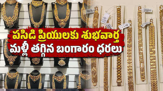 gold price today falls by rs 150 for 22k in hyderabad silver rate unchanged on october1st