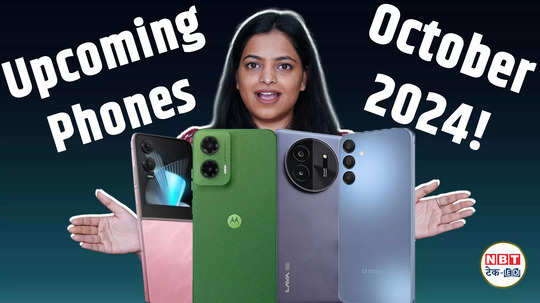 upcoming phones in october 2024 watch video