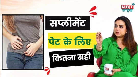 how good is the supplement for the stomach know from shivani bajwa watch video