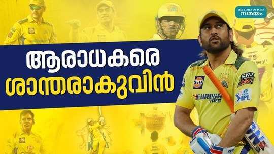 csk can retain superstar ms dhoni for just 4 crores