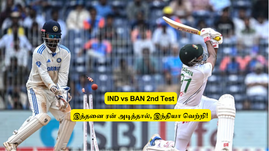 IND vs BAN: ‘வங்கதேசம் 146/10’.. இந்தியாவுக்கு இலக்கு இதுதான்: வெற்றி உறுதி? தரமான சம்பவம்!