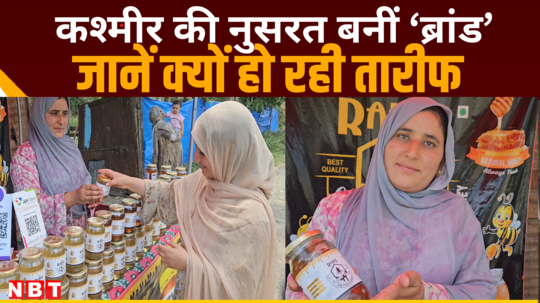 jammu kashmir anantnag nusrat jan woman entrepreneur tell success story watch video