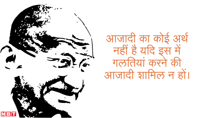 Gandhi Jayanti Ki Shayari in Hindi