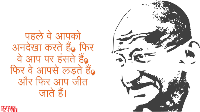 Gandhi Jayanti Ki Shayari in Hindi