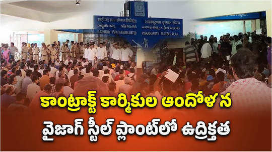 contractual workers protest at ed office in vizag steel plant