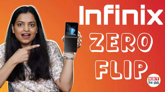 infinix zero flip coming soon in india sabse sasta flip phone 2024 watch video