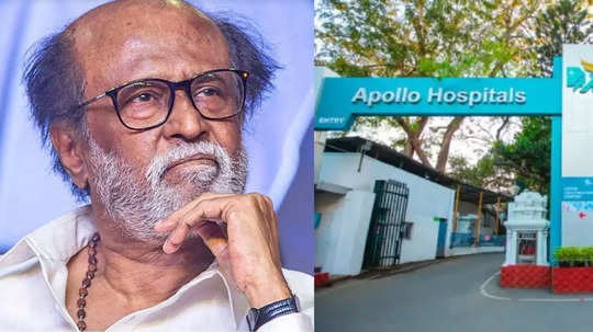 ரஜினிகாந்த் உடல்நிலை எப்படி இருக்கு? எப்போது வீடு திரும்புவார் - அப்பல்லோ அறிக்கை!