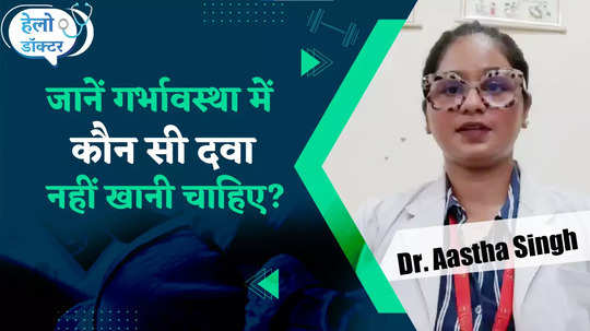 which medicines should we be cautious about during pregnancy know dr aastha singh watch video