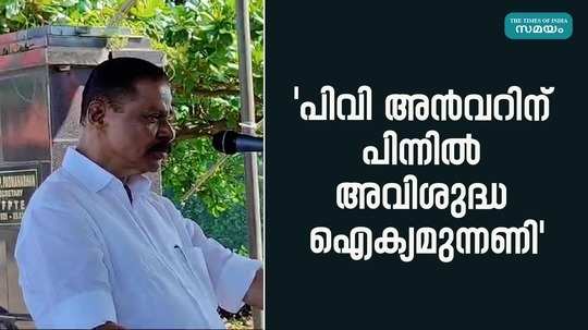 cpim kerala state secretary govindan slams pv anvars public meetings