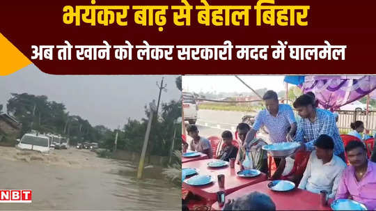 muzaffarpur good food was served in front of dm but as soon as he left disappeared from plate