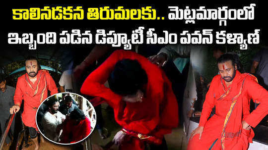 deputy cm pawan kalyan reaches tirupati temple on foot through alipiri walk way to end prayaschitta deeksha