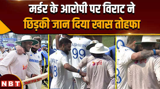 virat kohli gifted his bat with autograph shakib al hasan after kanpur test