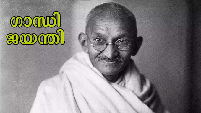 Gandhi Jayanti