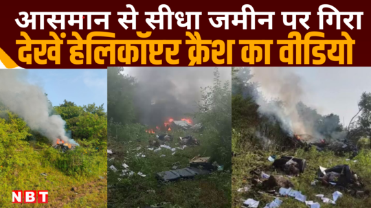 pune helicopter crash video fire maharashtra police on spot