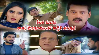 Karthika Deepam Serial,Karthika Deepam Today అక్టోబర్ 2 ...