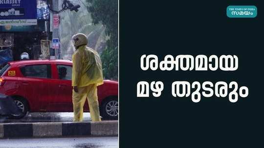 chances of heavy rainfall in kerala