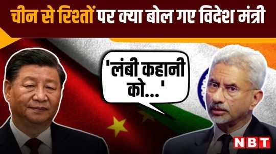 foreign minister s jaishankar strong message to china