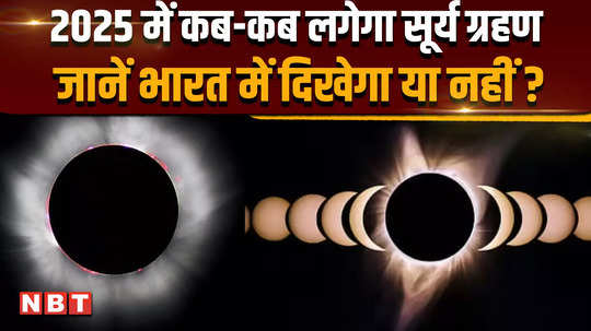 surya grahan know when the solar eclipse will occur next year 2025