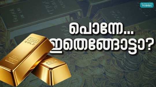 kerala gold price hike today