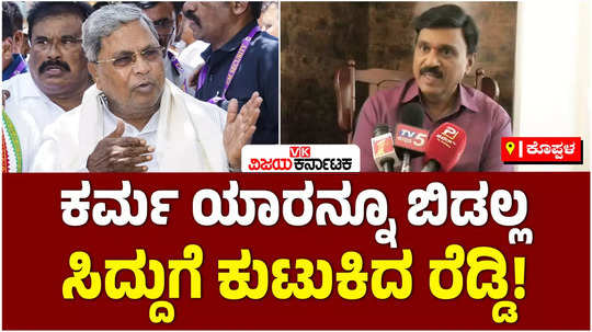 muda scam bjp leader janardhan reddy slams cm siddaramaiah