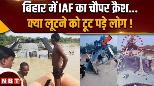 muzaffarpur helicopter crash indian air force helicopter crash in muzaffarpur bihar