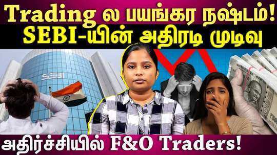 shock report for f and o traders announced by sebi