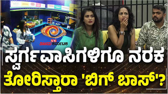 bigg boss taken back to the facilities given to bbk 11 contestants