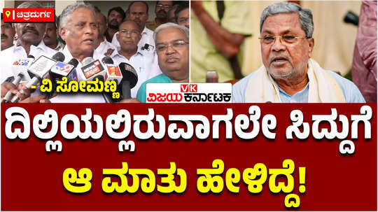 muda scam union minister v somanna slams cm siddaramaiah