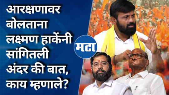 what did laxman hake say about sharad pawar manoj jarange and eknath shinde over maratha reservation