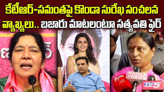 minister konda surekha comments on brs working president ktr and samantha divorce issue