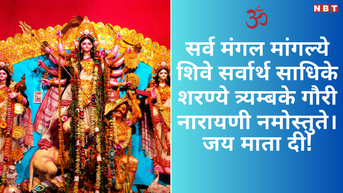 Happy Shardiya Navratri 2024 Images