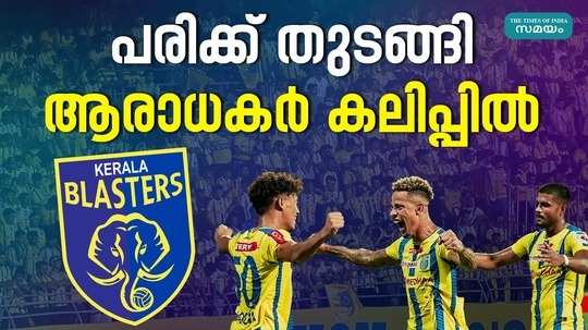 injuries started at the kerala blasters camp