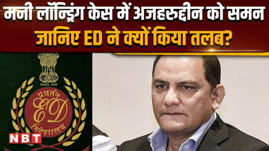 mohammad azharuddin summoned by ed in hyderabad in misappropriation of money laundering case