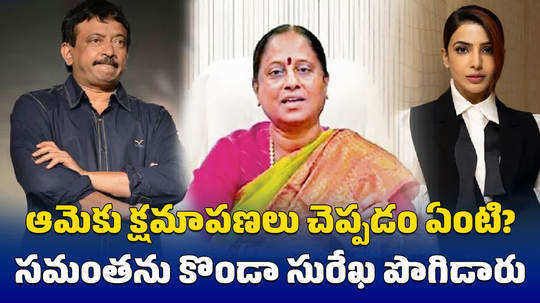 rgv audio on konda surekha akkineni familu issue