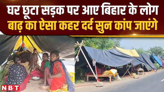 no food to eat no roof over the head living on the streets bihar hit by floods