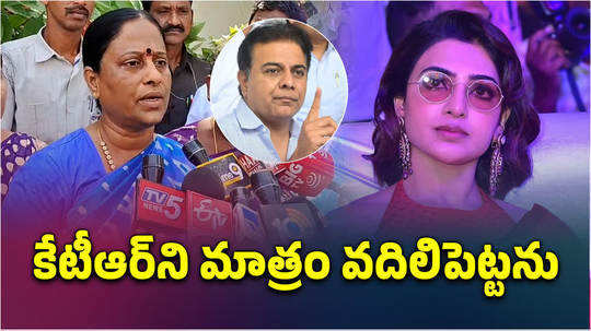 minister konda surekha apologises for samantha