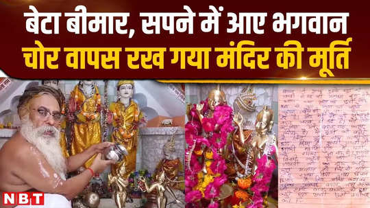 stolen idol of radha krishna found 8 days after theft in prayagraj