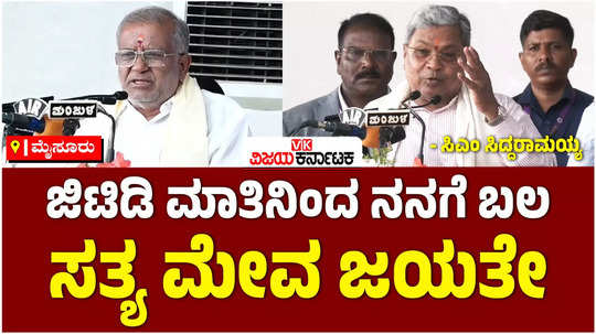 mysuru dasara 2024 cm siddaramaiah about muda case thanks to gt devegowda govern for five years