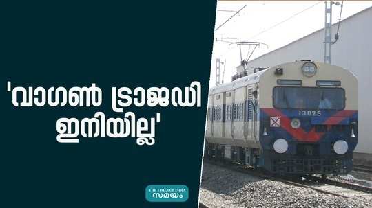 memu train service on kollam kottayam ernakulam route